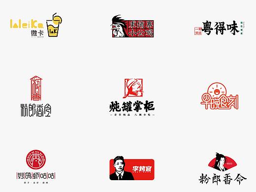 餐饮LOGO合集