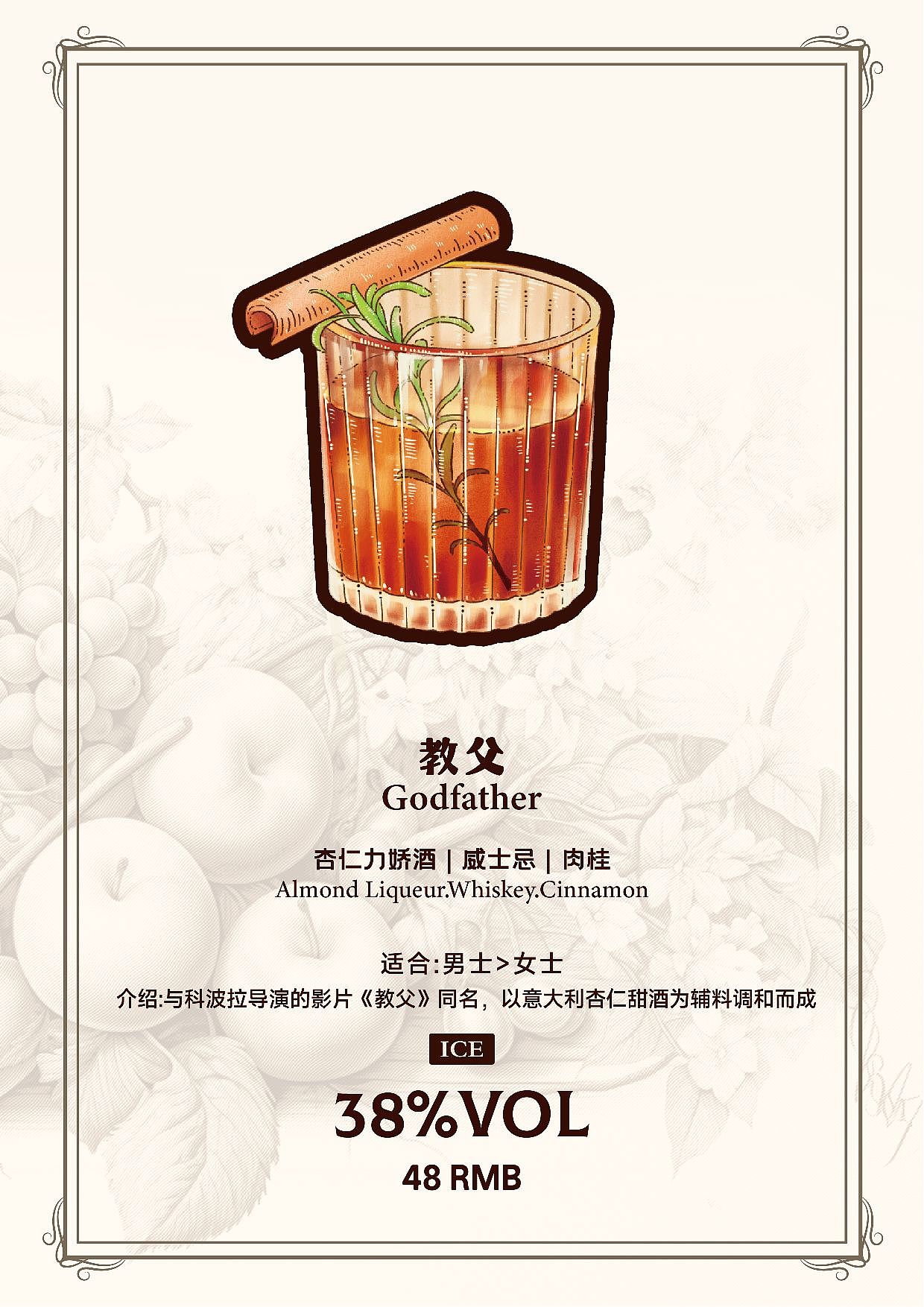 客订｜鸡尾酒·酒水单设计（图ZMzYwMjg5MDIw） - 商业插画 - 站酷设计师Tsukisukisuki原创素材 - 站酷ZCOOL