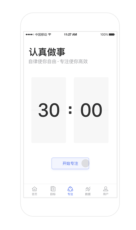小目标事项 | Small Intent（图ZMTEyNDI5MzA0） - APP界面 - 站酷设计师雨成原创素材 - 站酷ZCOOL