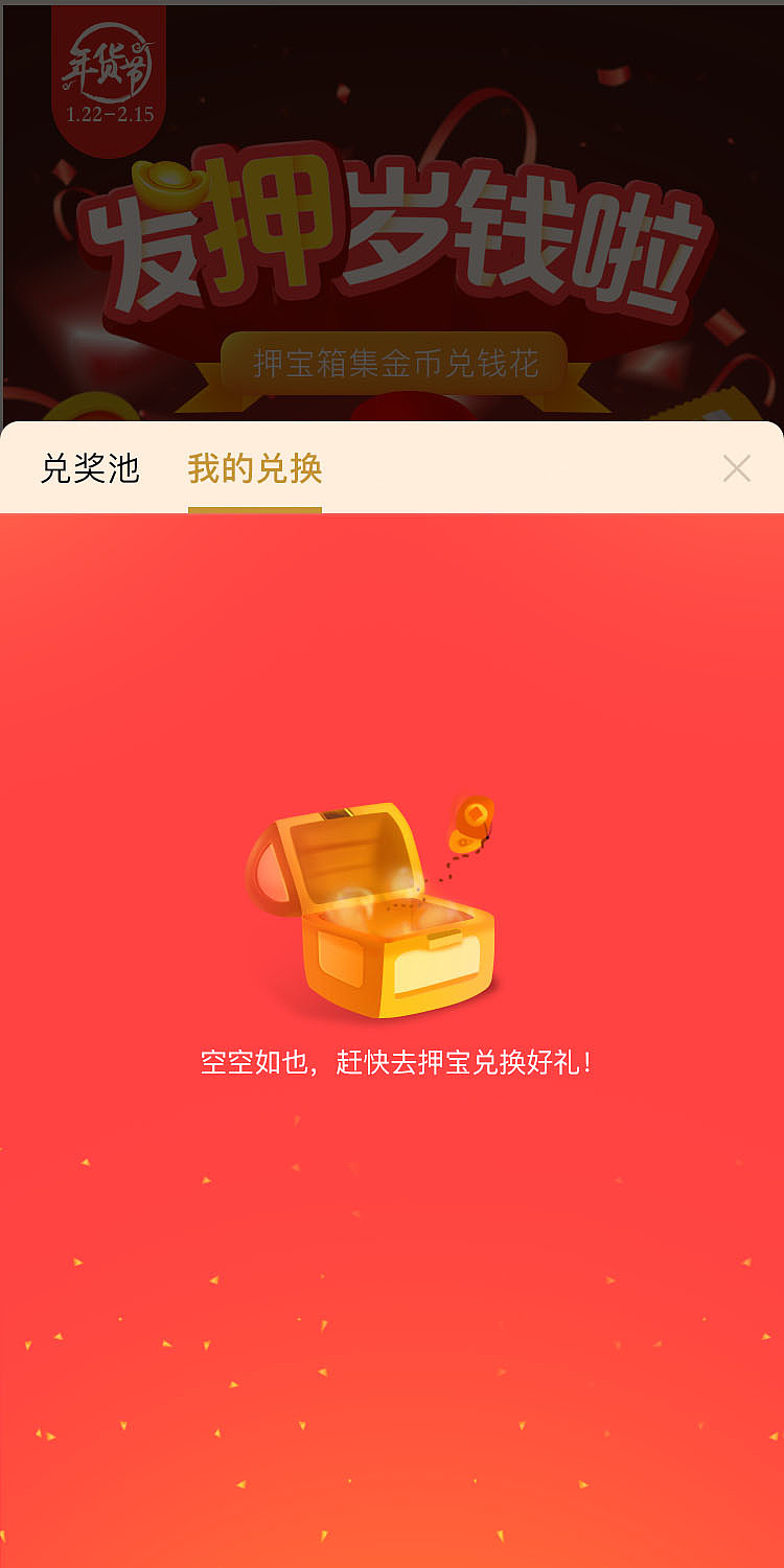 春节押宝小游戏（图ZMTM4MDY4ODUy） - 游戏UI - 站酷设计师Mildred_ZTH原创素材 - 站酷ZCOOL