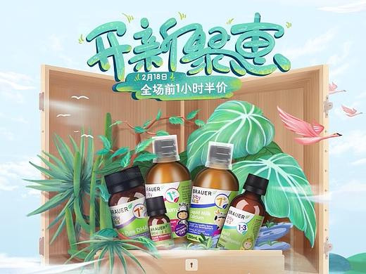 开新聚惠
