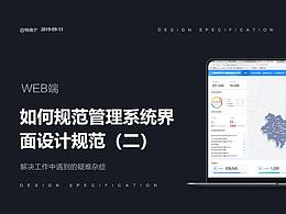 后台界面
