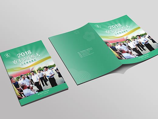 政府、机关单位画册