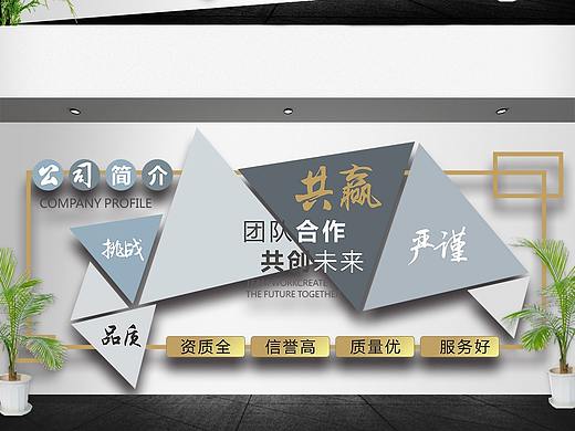 文化墙