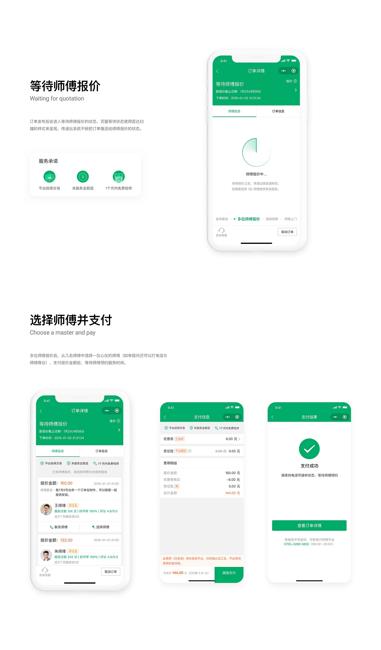 2020作品集（图ZMjI4OTAxMzY0） - APP界面 - 站酷设计师_微光原创素材 - 站酷ZCOOL