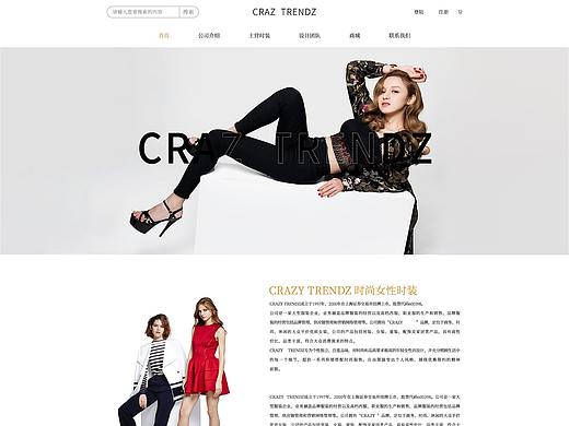 常规站首页设计