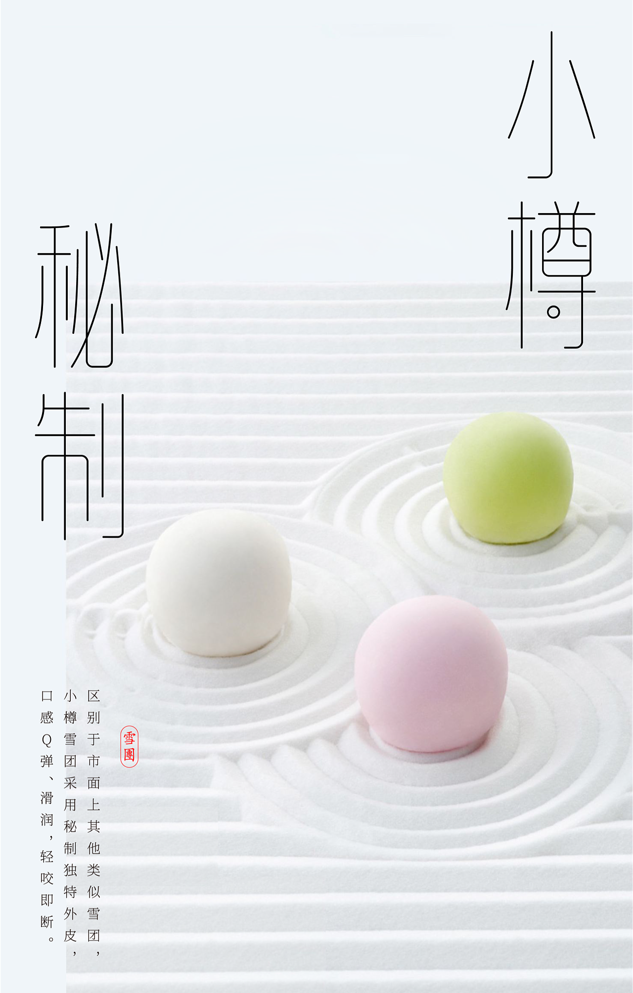 方正左佐雨线体正式发布——一款来自春天的字（图ZMjQ1NzQwNDA4） - 字体/字形 - 站酷设计师方正字库原创素材 - 站酷ZCOOL