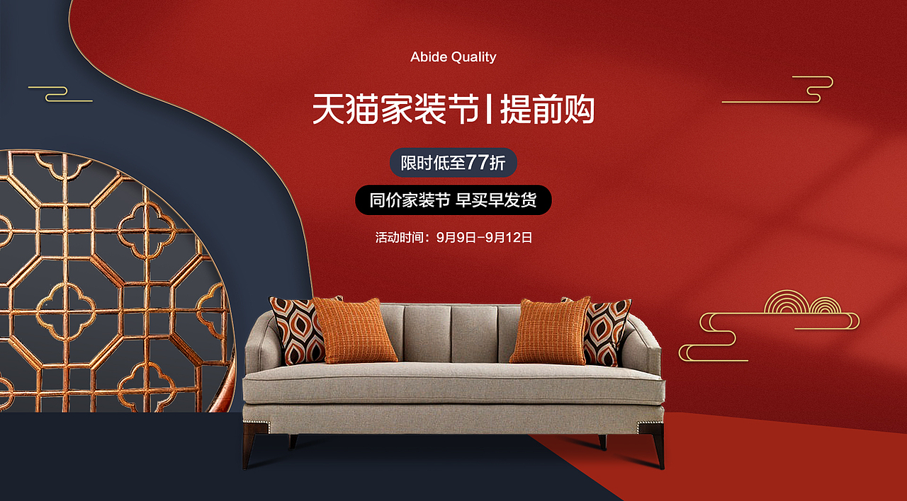 一念-家居banner（图ZMjY5NzE0Mjg0） - 海报 - 站酷设计师一念的下饭设计原创素材 - 站酷ZCOOL