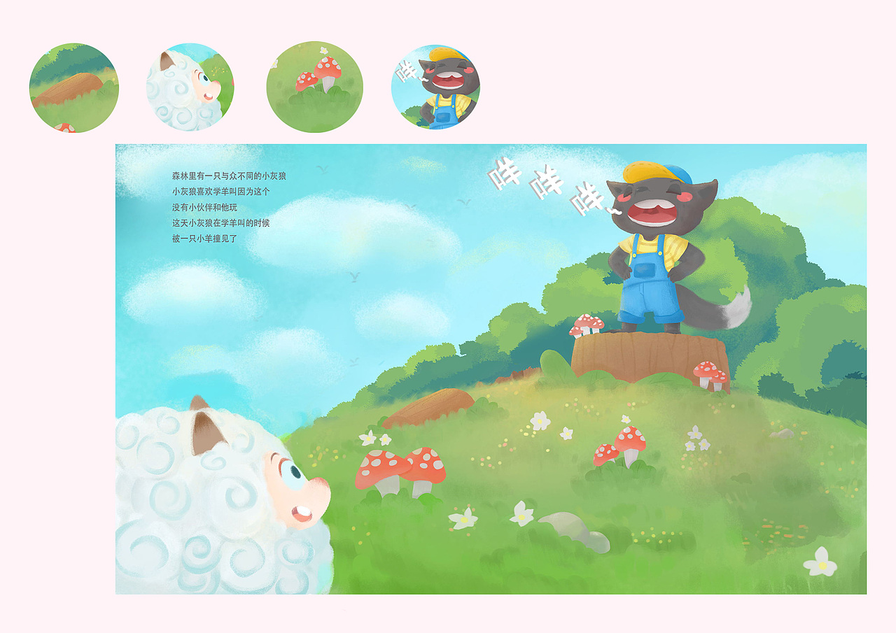 插画作品集（图ZMjc1NzU5MDA4） - 商业插画 - 站酷设计师暖冬的向日葵原创素材 - 站酷ZCOOL