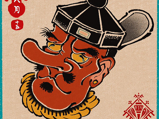 八月十五日 妖怪日历