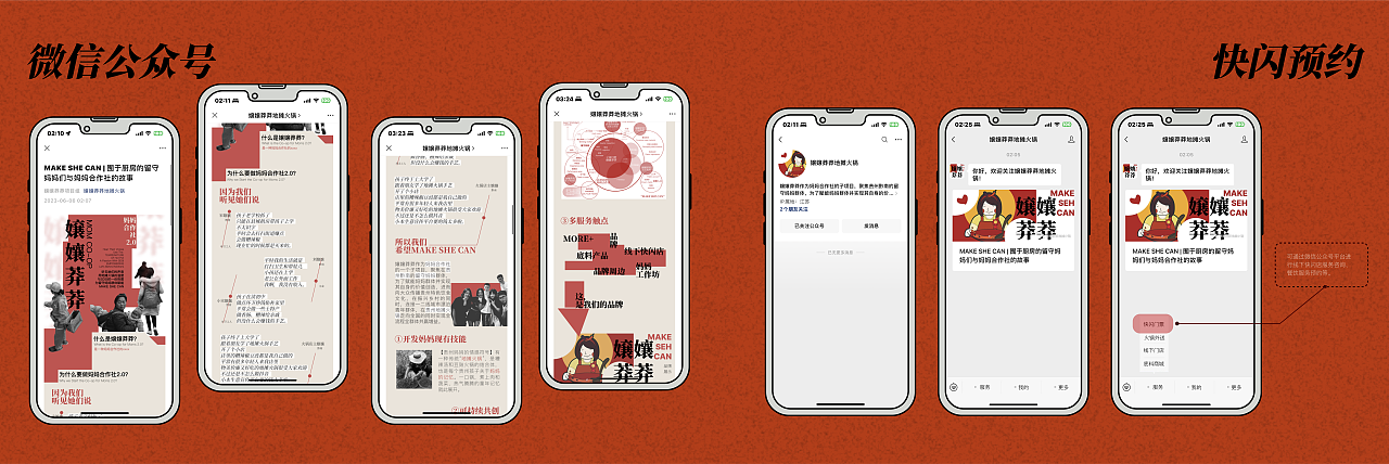 乡村振兴｜服务设计｜嬢嬢莽莽地摊火锅体验品牌（图ZMzYxMTgzMjgw） - 品牌 - 站酷设计师花果山设计小队原创素材 - 站酷ZCOOL
