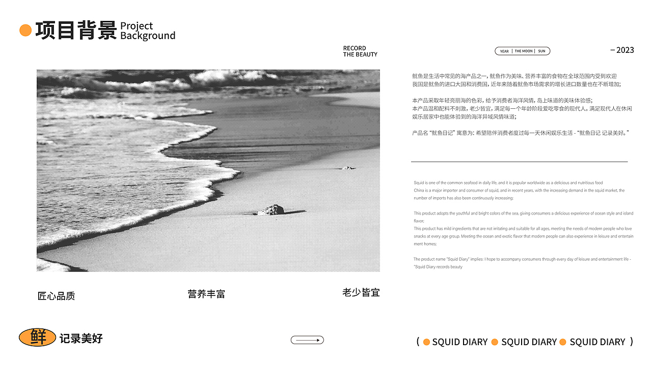 “鱿鱼日记”- 休闲零食包装设计（图ZMzU1MDExMjU2） - 包装 - 站酷设计师是子不语原创素材 - 站酷ZCOOL