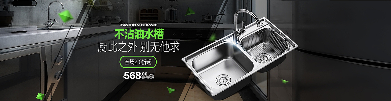 卫浴类活动专题页+首焦图