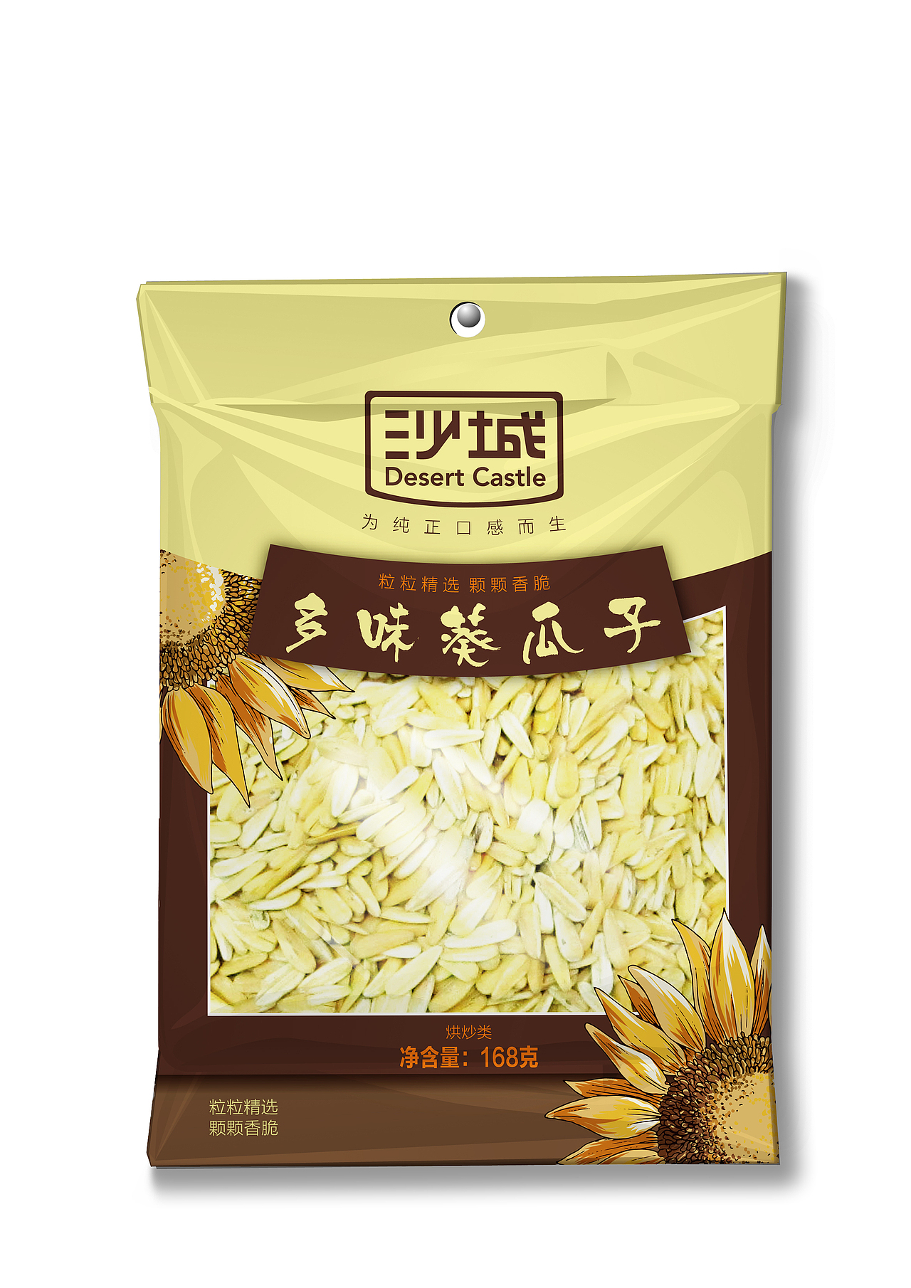 葵瓜子(多味系列)