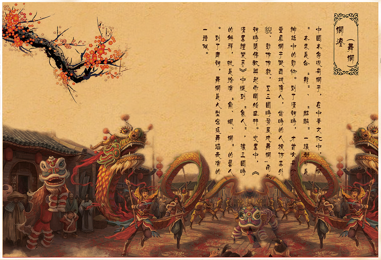 节日画册（图ZNjY0NDY3MTY=） - 书籍/画册 - 站酷设计师hh1214原创素材 - 站酷ZCOOL
