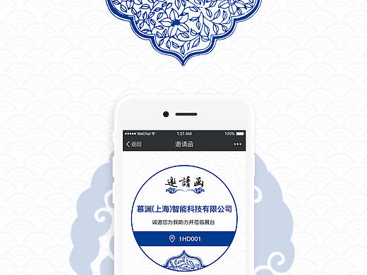 固定邀请函-烟雨天青（个人主页-ZMzk2MTAxMzI=） - 其他UI - 站酷设计师语小落原创素材 - 站酷ZCOOL
