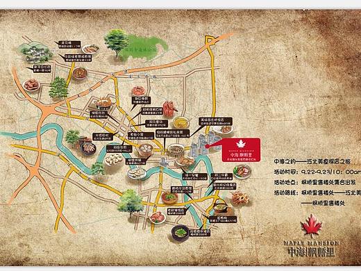 美食地图