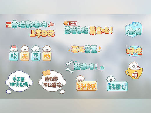 奈娃家族的上学日记2