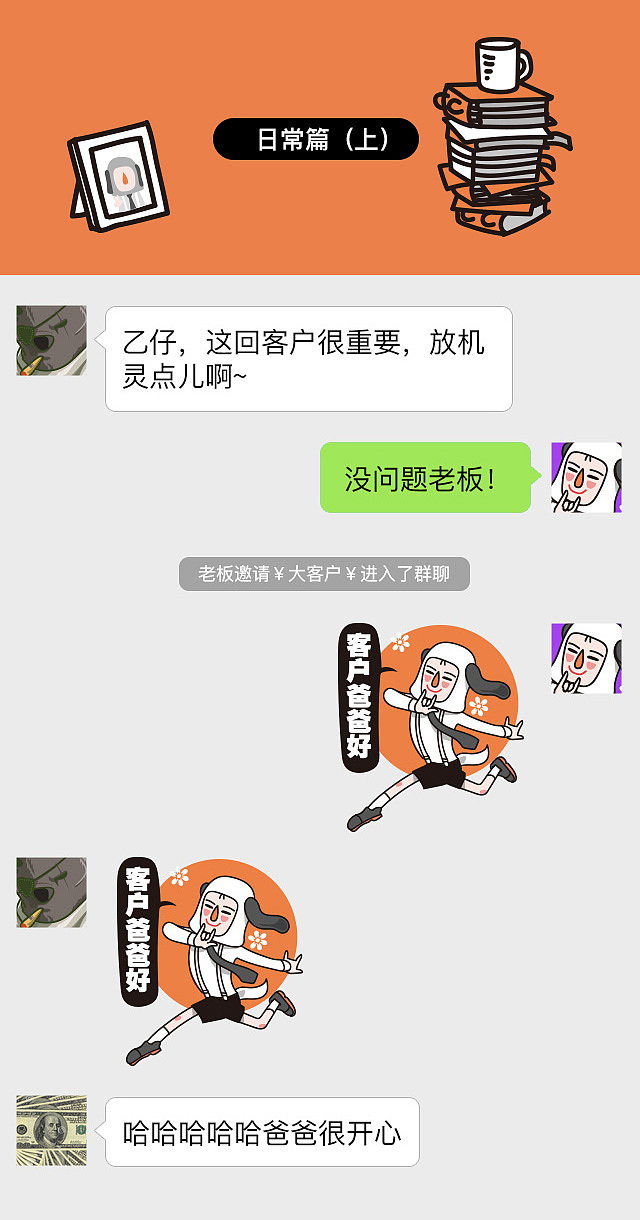 微信表情-我是乙方（最后有使用说明哟）（图ZNDc0ODY1NjQ=） - 网络表情 - 站酷设计师咖喱牛Currynew原创素材 - 站酷ZCOOL