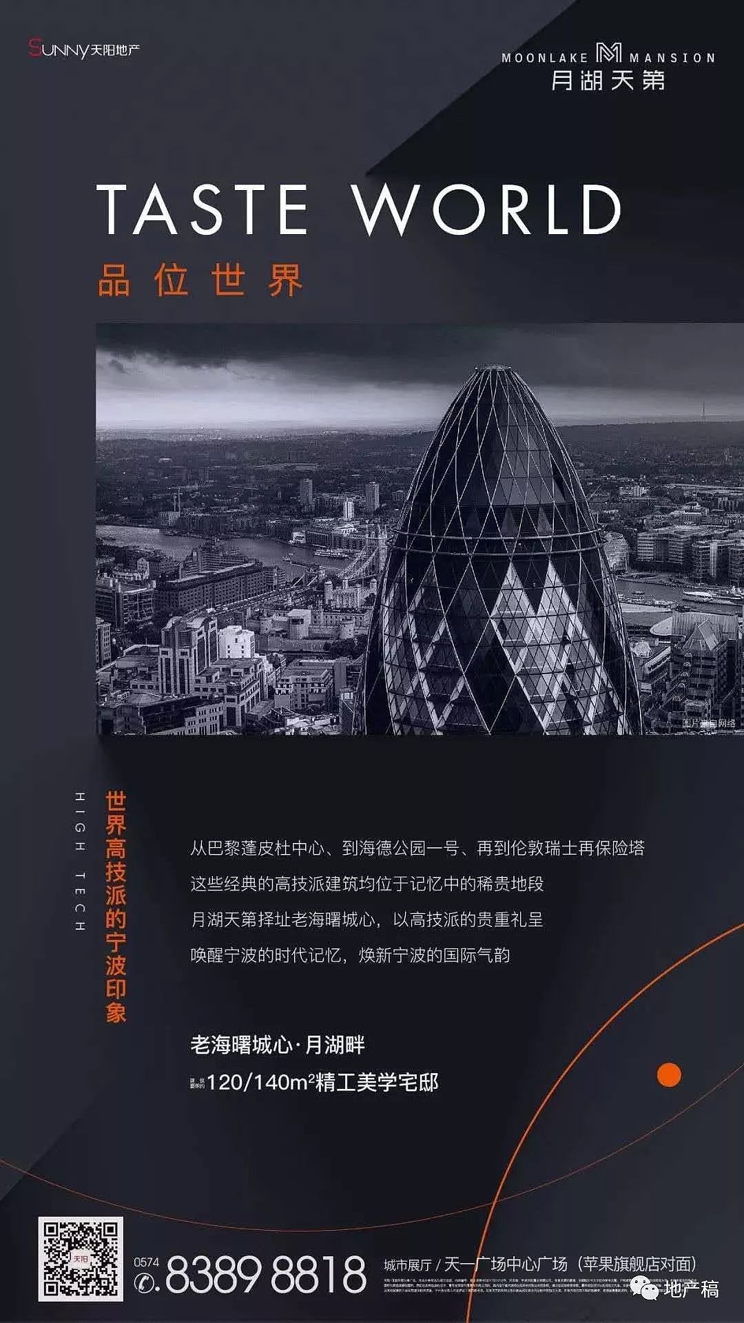 地产稿之高级灰系列精选合辑