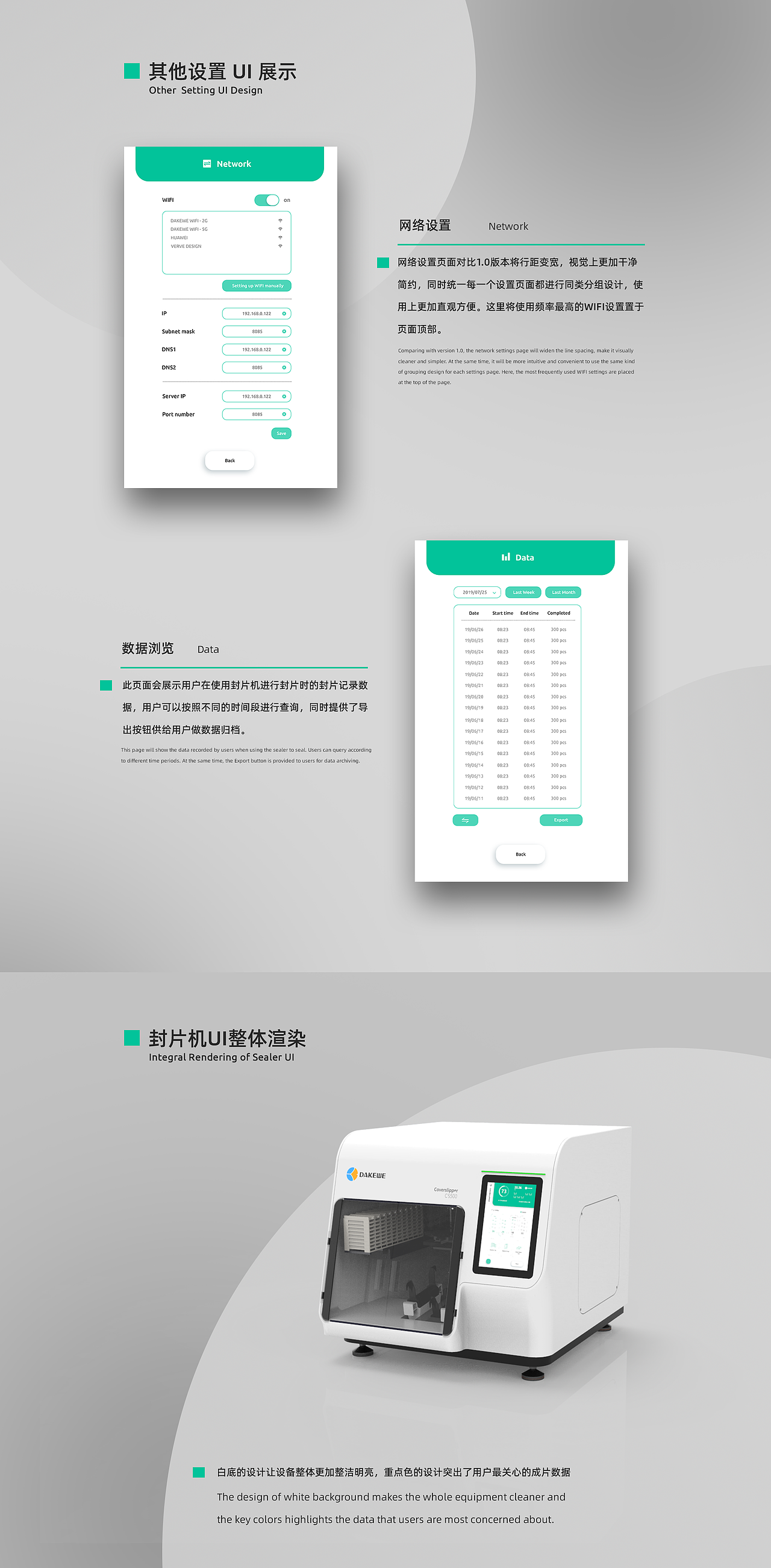 DAKEWE CS500 UI Design