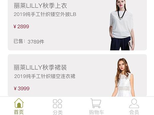 微信小程序商场设计