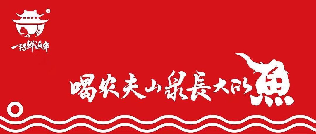 一招鲜品牌设计（图ZMjExOTM5MjYw） - 品牌 - 站酷设计师取墨文化原创素材 - 站酷ZCOOL