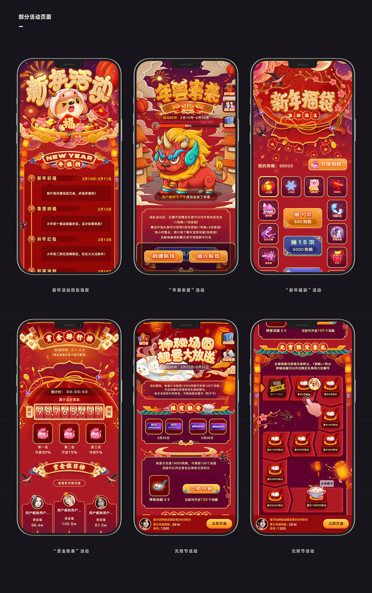 2021·年终总结（图ZMjgxOTAwNTI4） - 运营设计 - 站酷设计师muzimayao原创素材 - 站酷ZCOOL