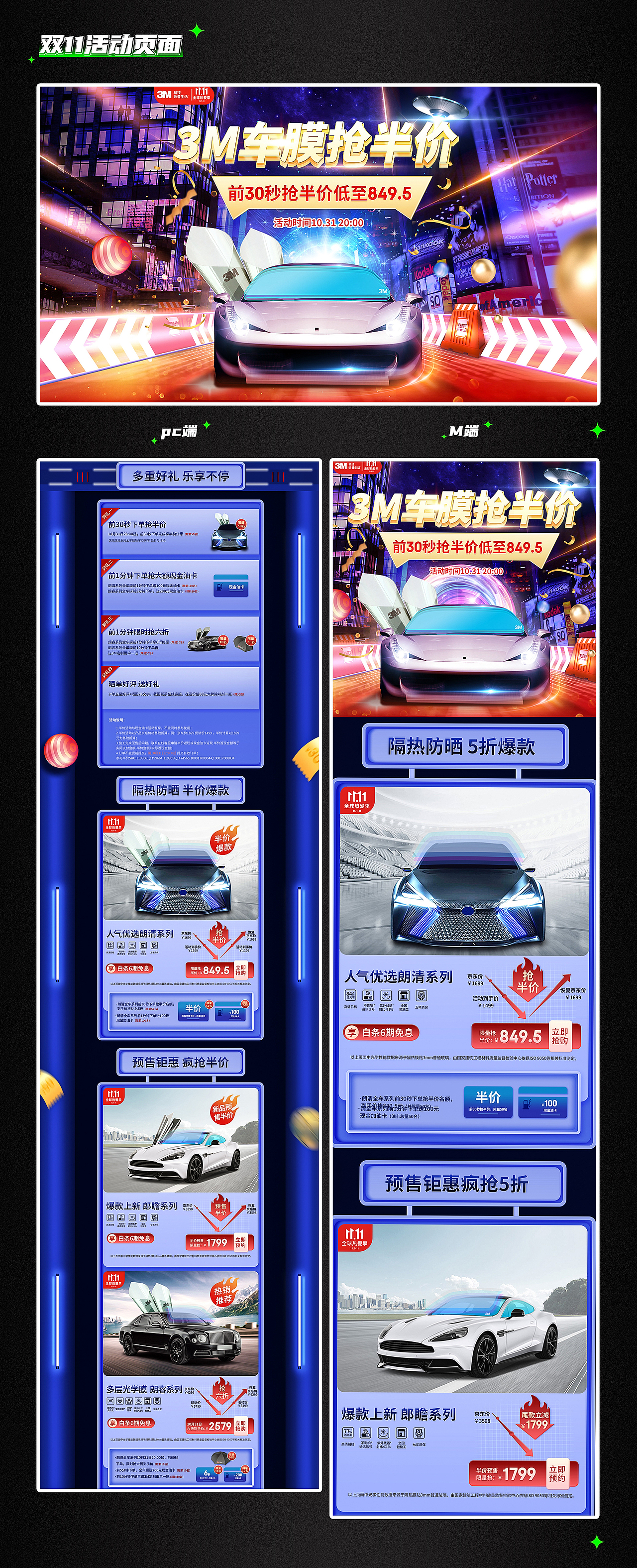 电商作品集（图ZMjkzNjM1Nzg0） - 电商 - 站酷设计师侒瀞就好原创素材 - 站酷ZCOOL