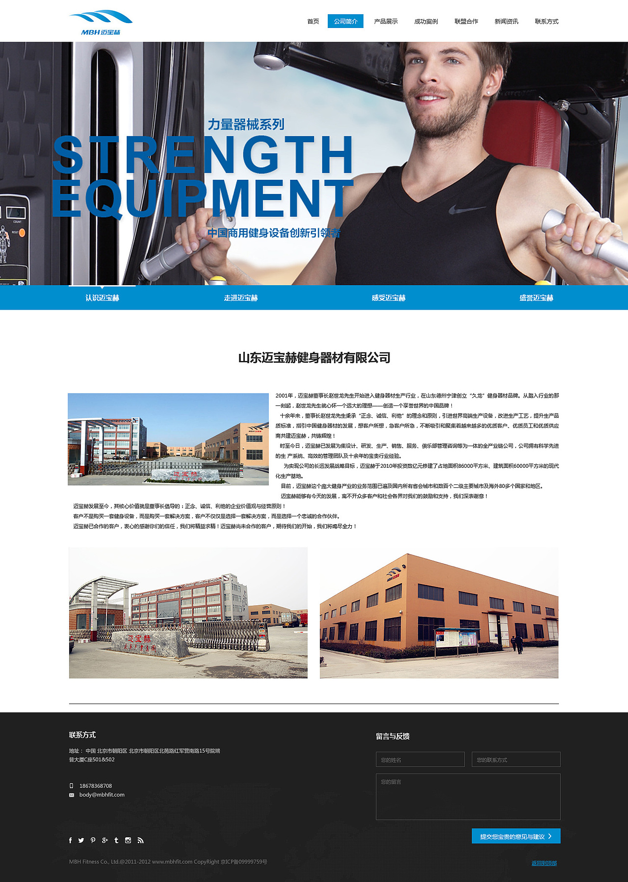 健身器材网站（图ZNjY1MjQ4MTI=） - 企业官网 - 站酷设计师放飞的鸟儿原创素材 - 站酷ZCOOL