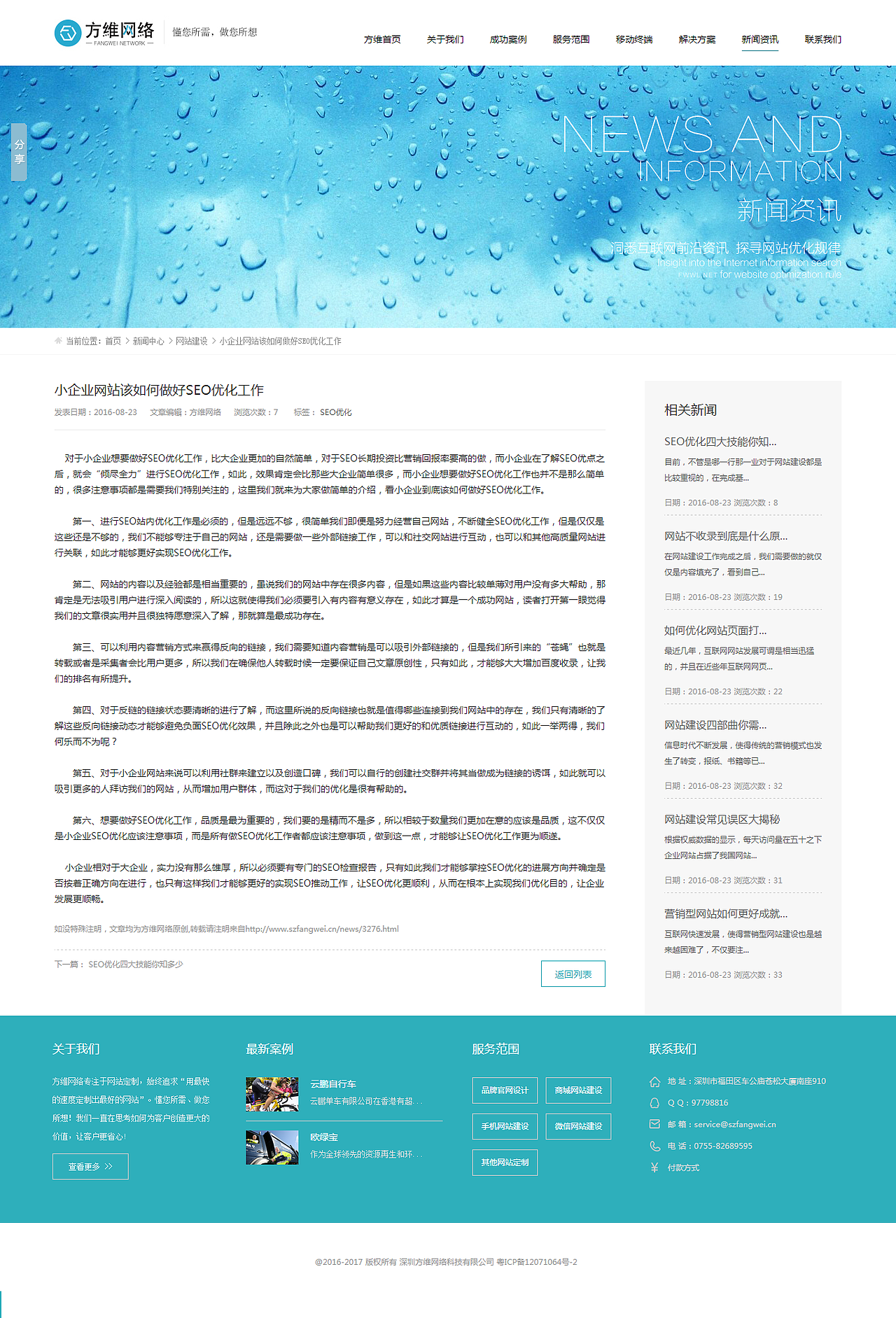 方维（图ZODk4MjY5MDA=） - 企业官网 - 站酷设计师dsdss原创素材 - 站酷ZCOOL
