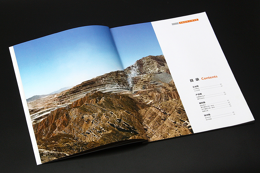 江南化工画册设计