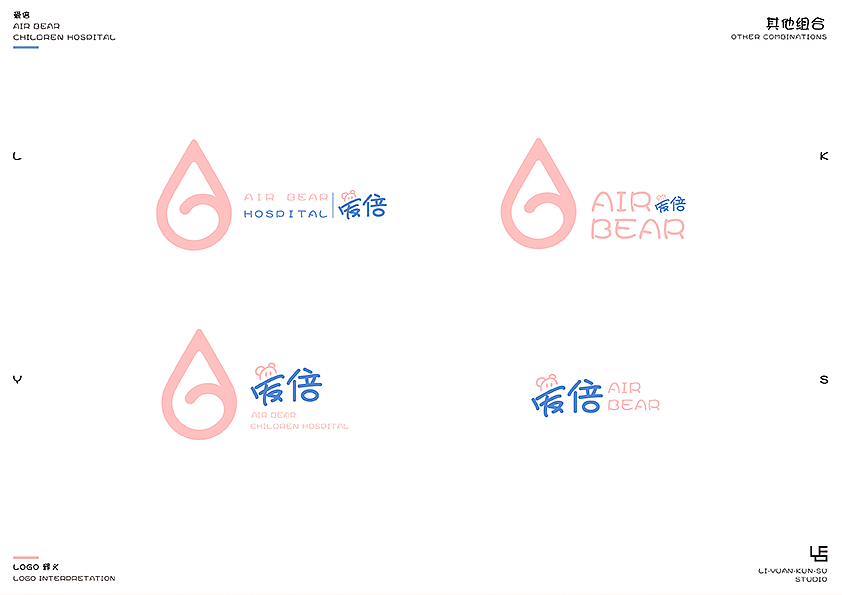 爱倍——儿童医院VI设计（图ZMTM4Mzg2NTU2） - 品牌 - 站酷设计师Aaronzero原创素材 - 站酷ZCOOL