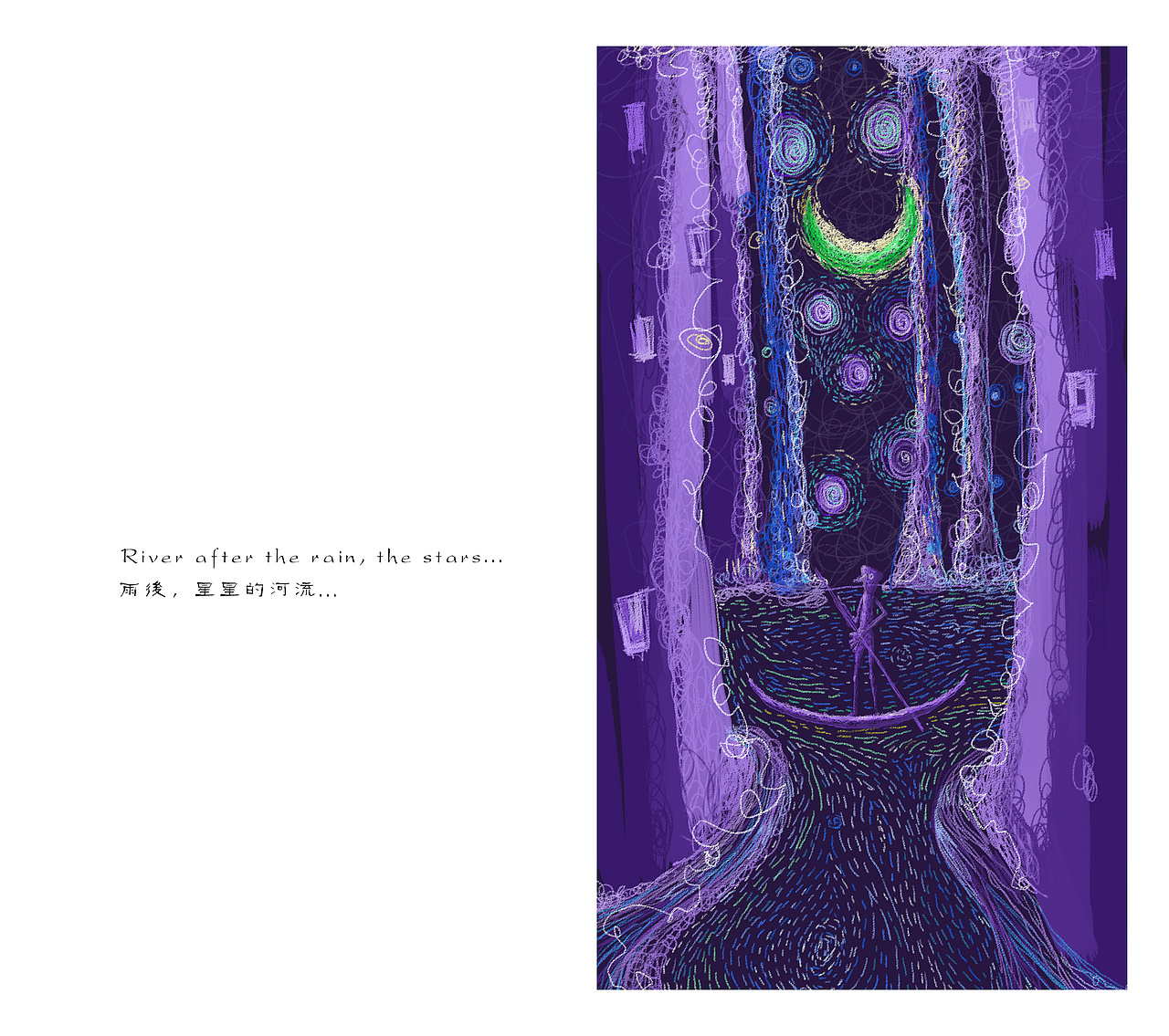 May 2019 - another dream-D.L.M