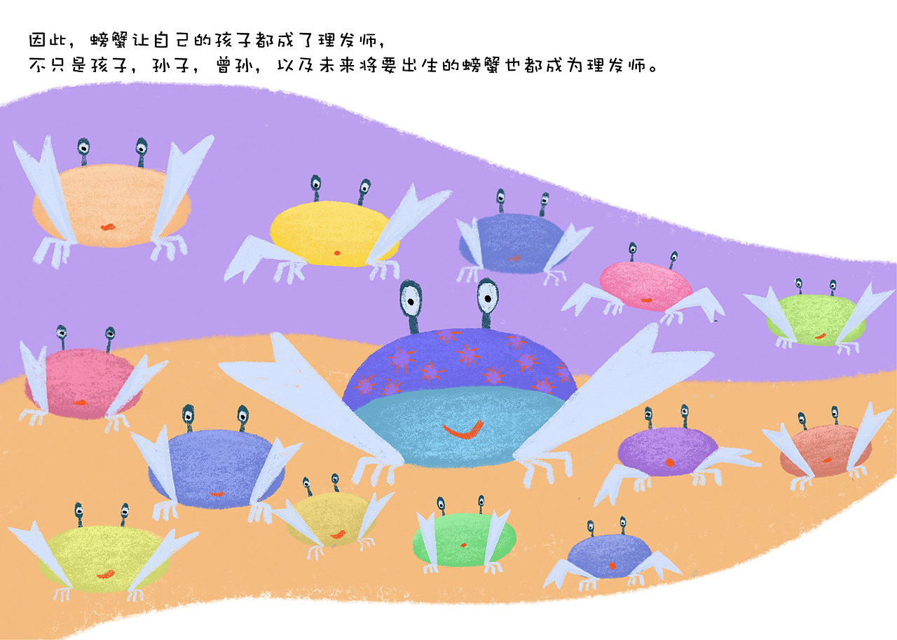 螃蟹的买卖（图ZMTk2NTEyNzIw） - 绘本 - 站酷设计师哼丹耳冉原创素材 - 站酷ZCOOL