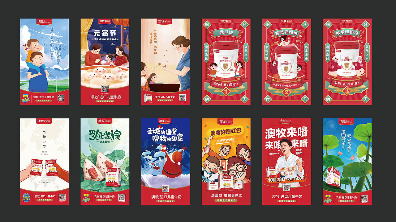 2022日常手机海报更新（图ZMjg4MzI4MDA4） - 海报 - 站酷设计师Mr疯子杨原创素材 - 站酷ZCOOL