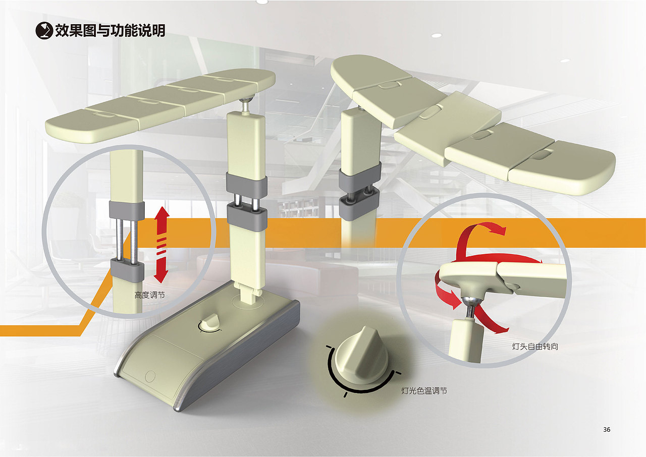 Juniper_Du的工业设计作品集
