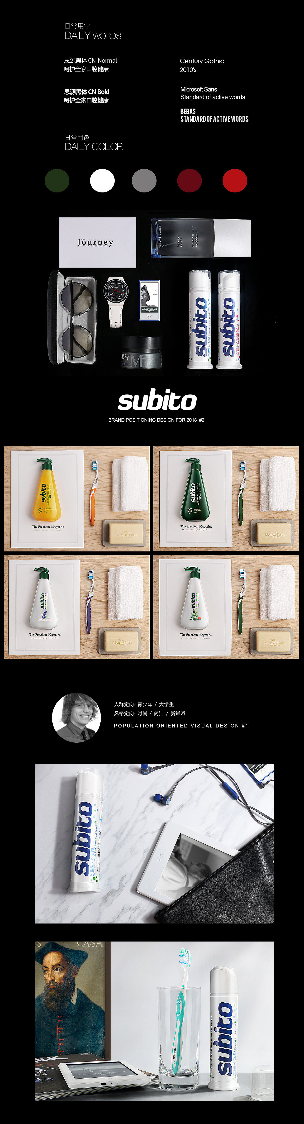 舒比拓品牌风格改造（图ZMTM3OTk1MjY4） - 电商 - 站酷设计师Takray原创素材 - 站酷ZCOOL