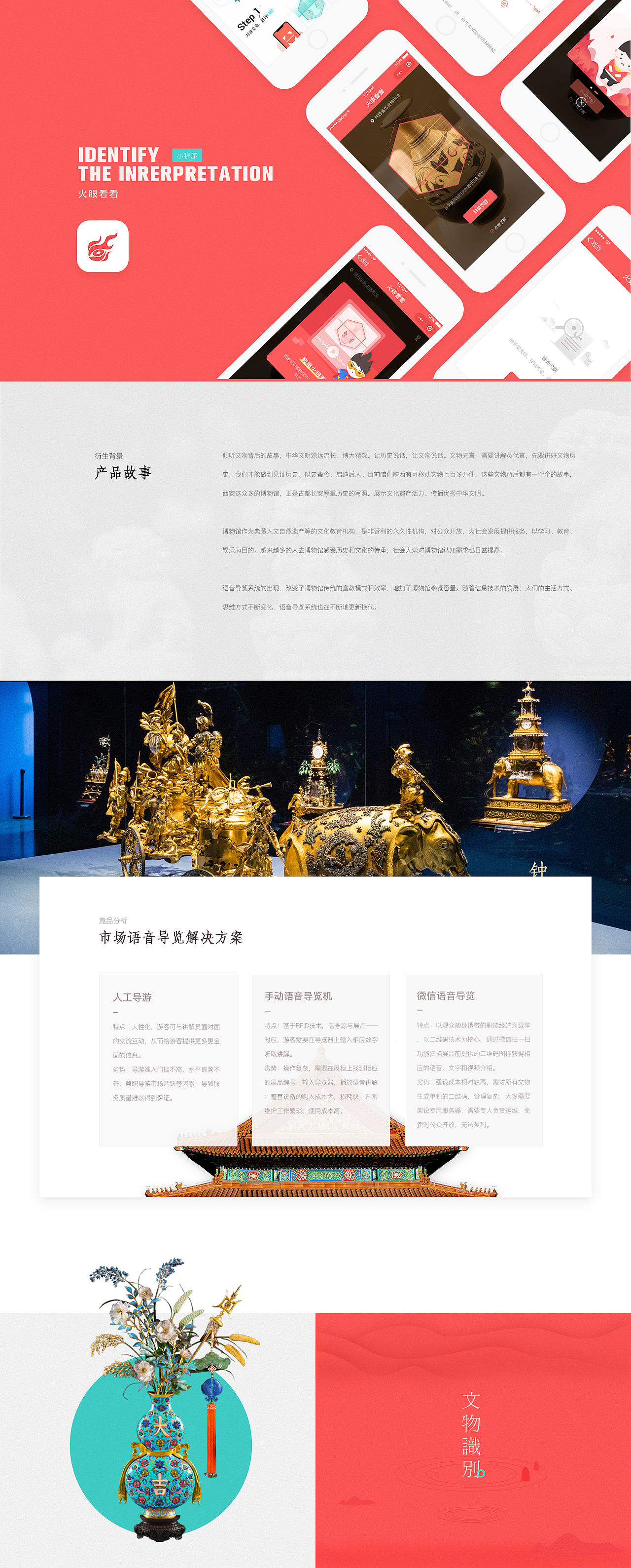 AI识别小程序（图ZMTUxNzMyMzgw） - APP界面 - 站酷设计师温小温呀原创素材 - 站酷ZCOOL