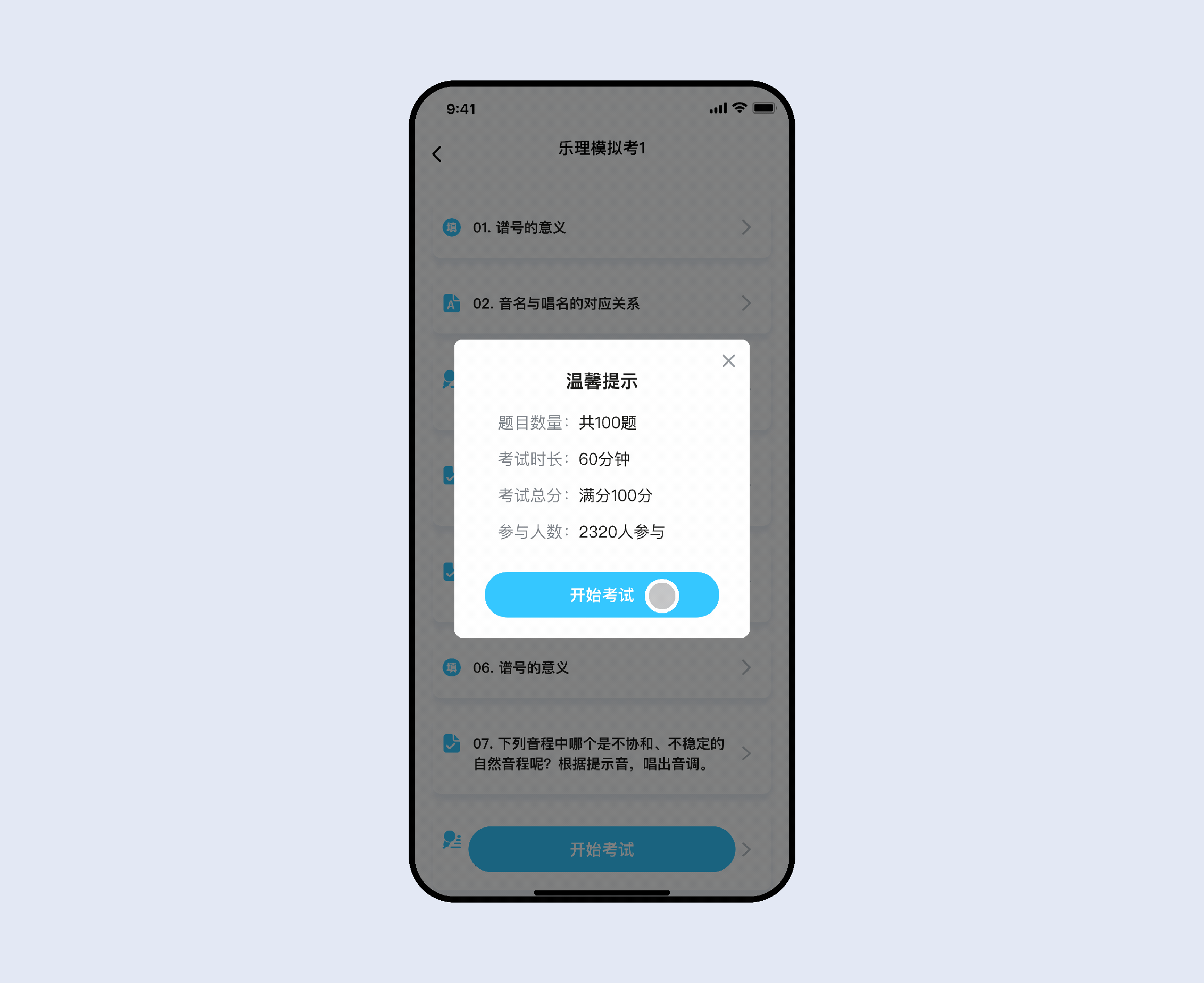 音乐素养APP（图ZMjU1NTE0MTM2） - APP界面 - 站酷设计师蓝胖子哈原创素材 - 站酷ZCOOL