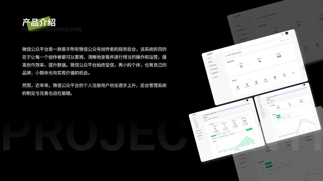 B端作品集-PC端/小程序（图ZMjg4NjczNDA4） - 软件界面 - 站酷设计师是人间朝暮原创素材 - 站酷ZCOOL