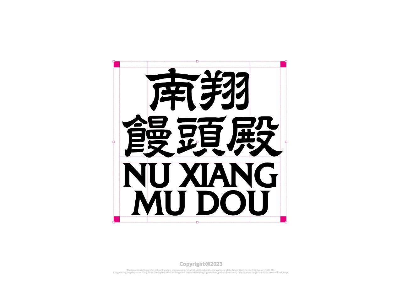 南翔馒头殿品牌视觉设计（图ZMzU1Mjg1MzU2） - 品牌 - 站酷设计师simofeng原创素材 - 站酷ZCOOL