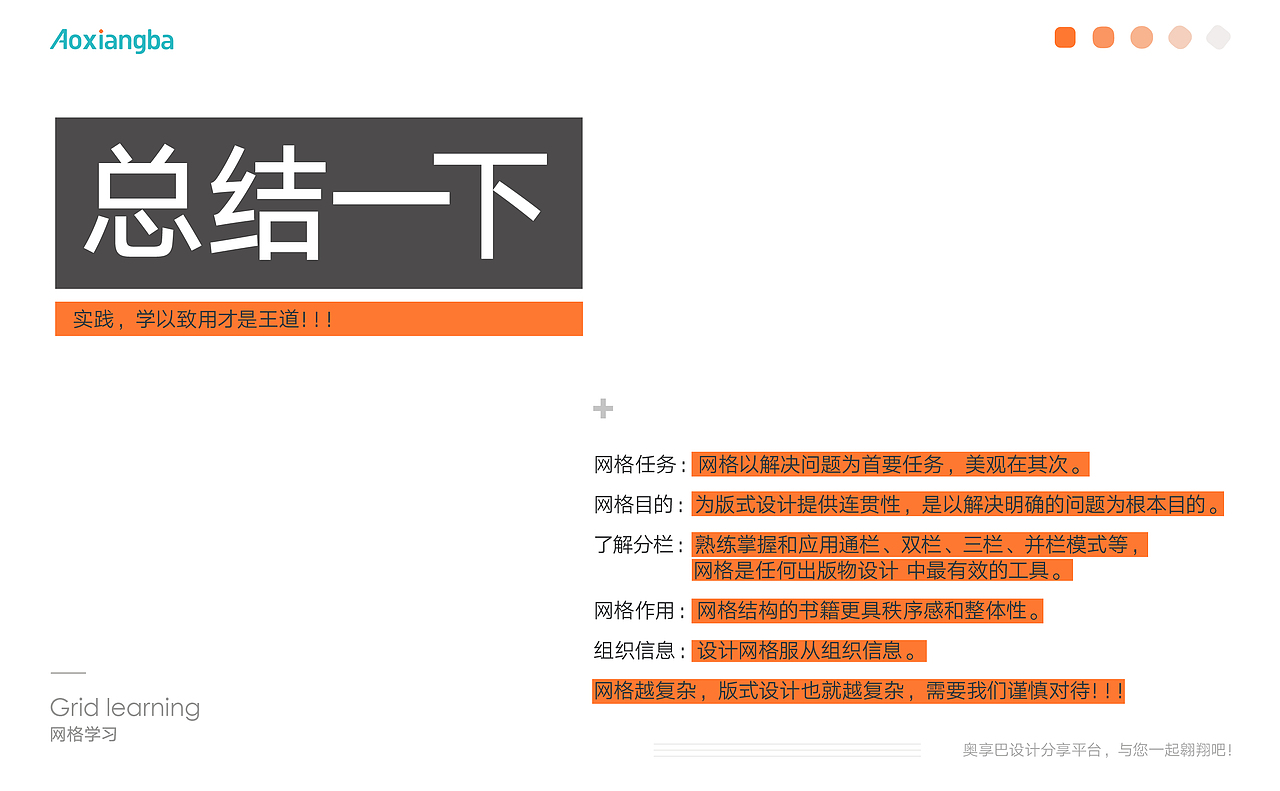 网格排版,加薪利器(图ZMTE5OTYwNjQ4) - 其他平面 - 站酷设计师澳享品牌顾问原创素材 - 站酷ZCOOL