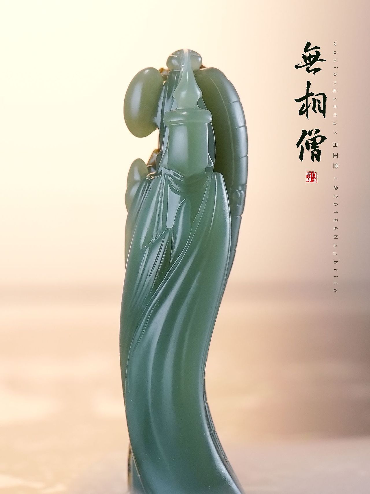 无相僧玉石拍摄