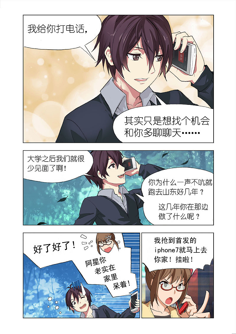 机甲女神(PART9:iphone7)