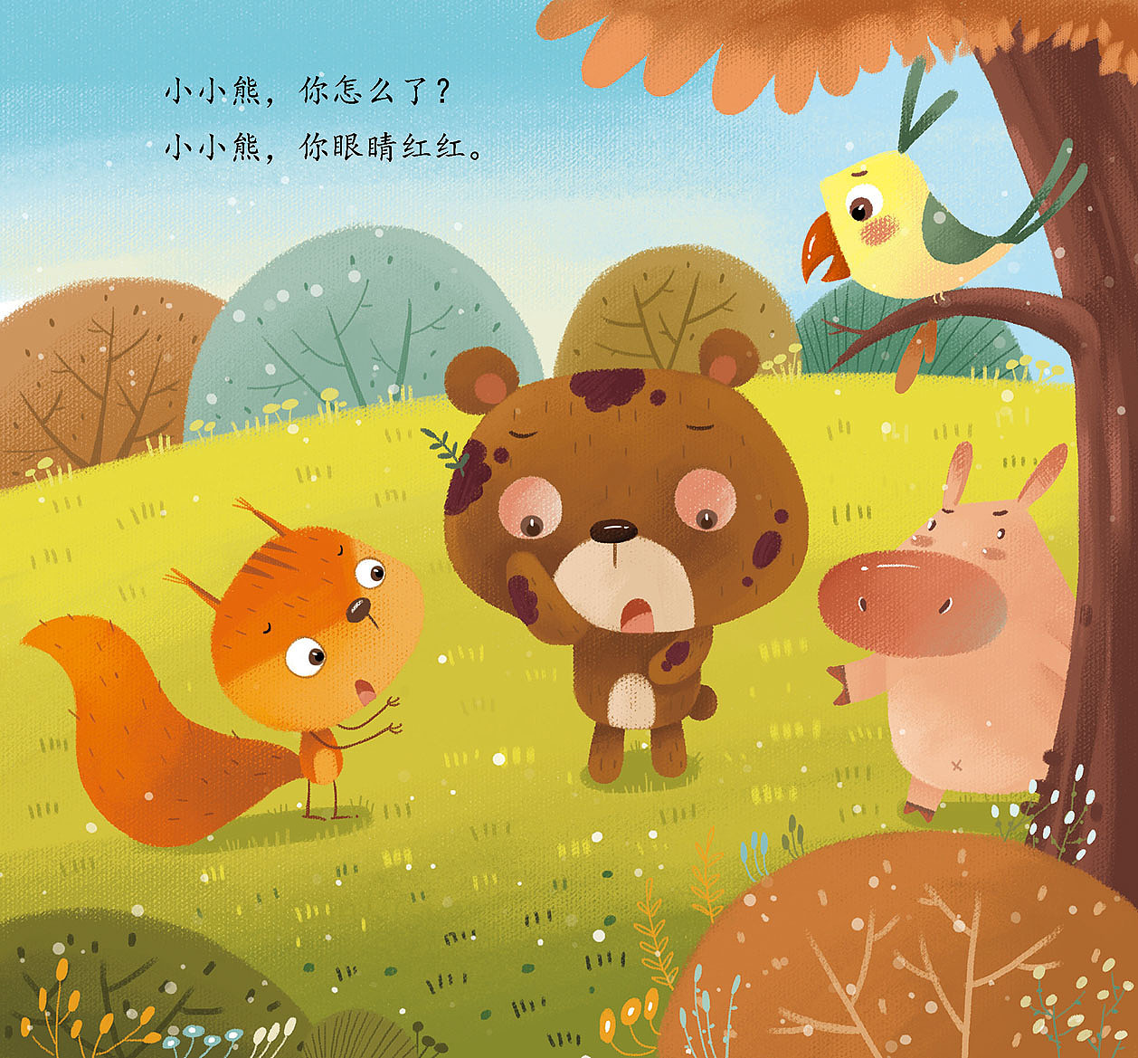 15年绘本小小熊（图ZODE1MjEzNDA=） - 儿童插画 - 站酷设计师谢玲玲原创素材 - 站酷ZCOOL