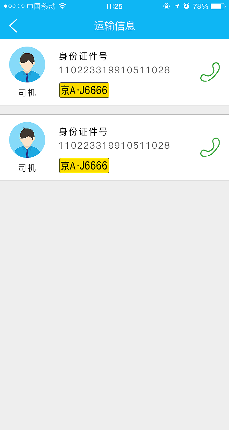 聚石慧APP（图ZOTcwOTE1MjQ=） - APP界面 - 站酷设计师DorisWDY原创素材 - 站酷ZCOOL