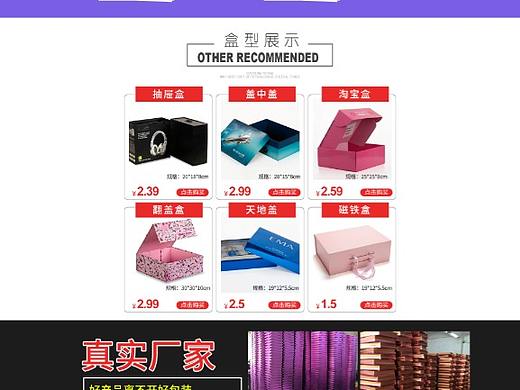 网店首页设计及