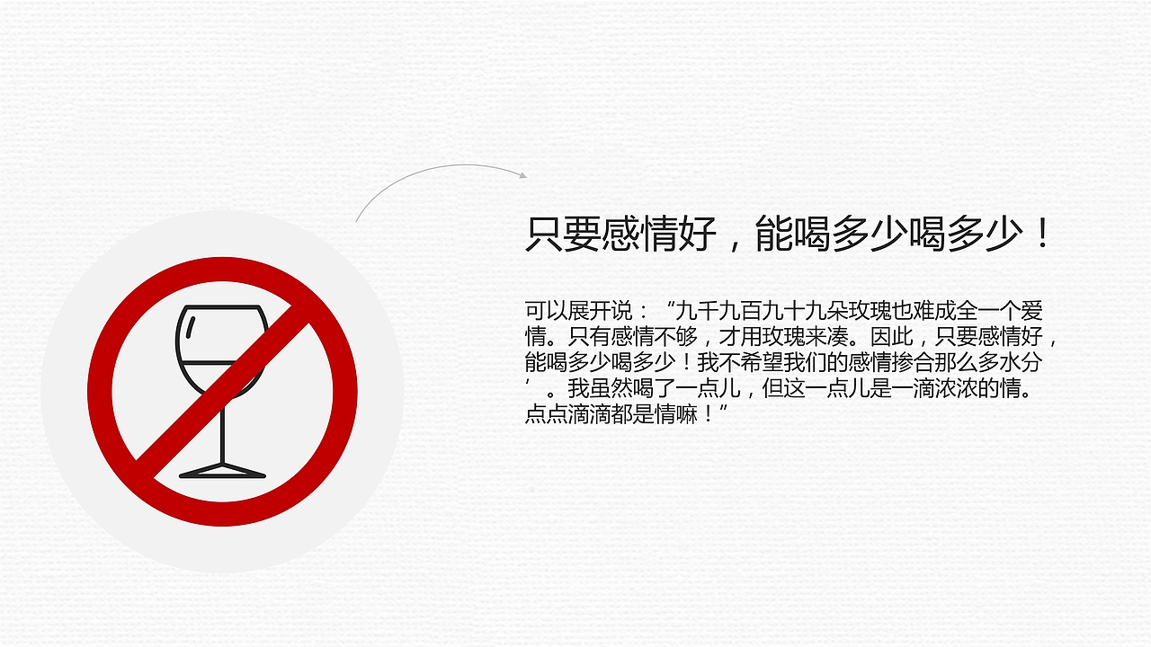 社交餐桌礼仪培训教学课件PPT模板