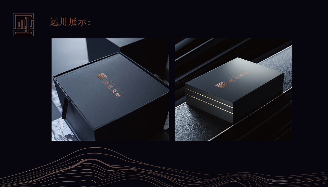 国风原墅提案（图ZMTkxMDI5NjY4） - 品牌 - 站酷设计师一和文化原创素材 - 站酷ZCOOL